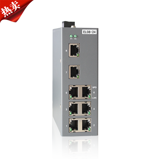 限時促銷  8口百兆工業(yè)以太網(wǎng)交換機(jī)（EL08-24）